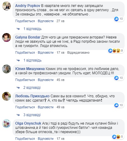 Ще один актор з "Кварталу 95" йде в політику: усі подробиці