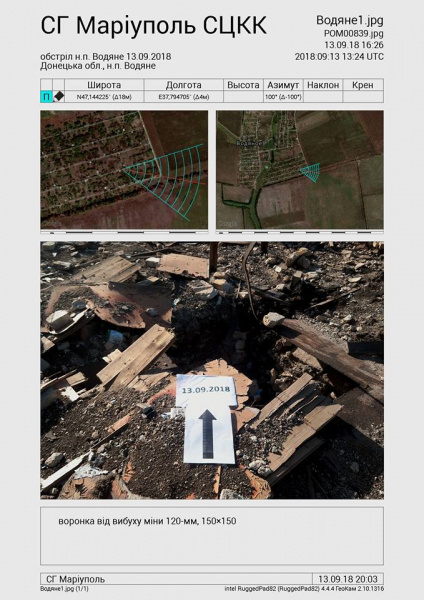 Боевики обстреляли Водяное из запрещенного вооружения