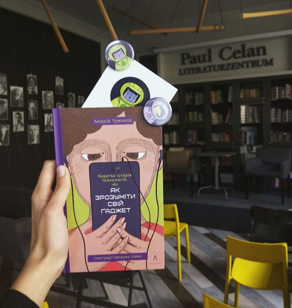 Скандальный Трамп, интриги и истории успеха: захватывающие бестселлеры на украинском