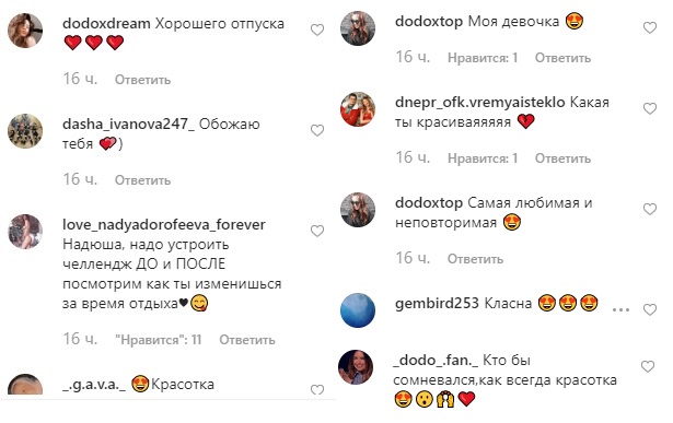 "Мені потрібна така попа": Джамала оцінила фігуру Дорофєєвої в купальнику