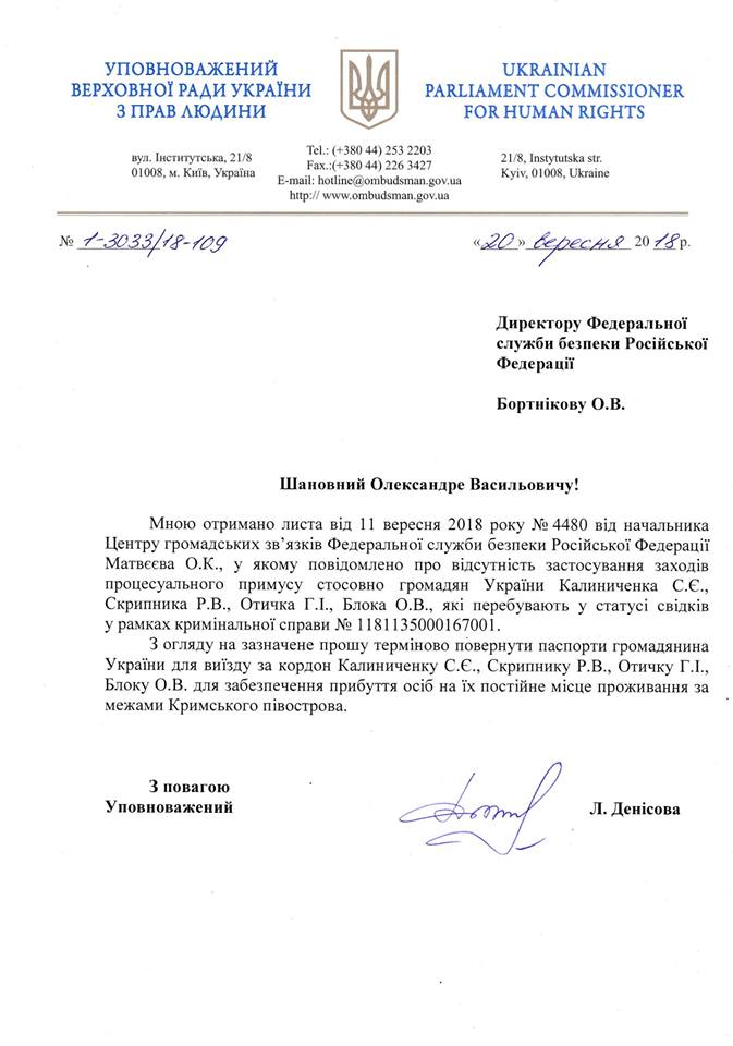 Денісова вимагала від РФ повернути закордонні паспорти українцям з судна ЯМК-0041