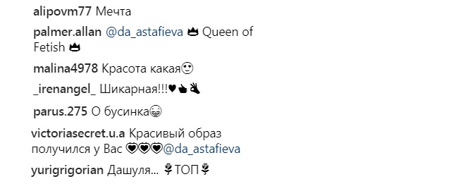 "Шикарная женщина": соблазнительная Даша Астафьева показалась в ретро-образе