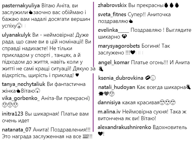 Аніта Луценко в незвичайному платті блиснули спортивними ніжками