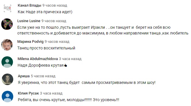 "Попа Дорофєєвої та біцепси Іраклі": мережа в захваті від танцю співачки і "Холостяка"