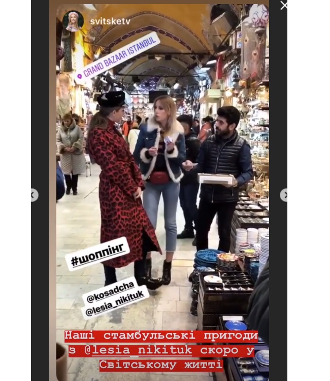 "Шопинг и приключения": Катя Осадчая показала, как отдыхает в Стамбуле с Лесей Никитюк