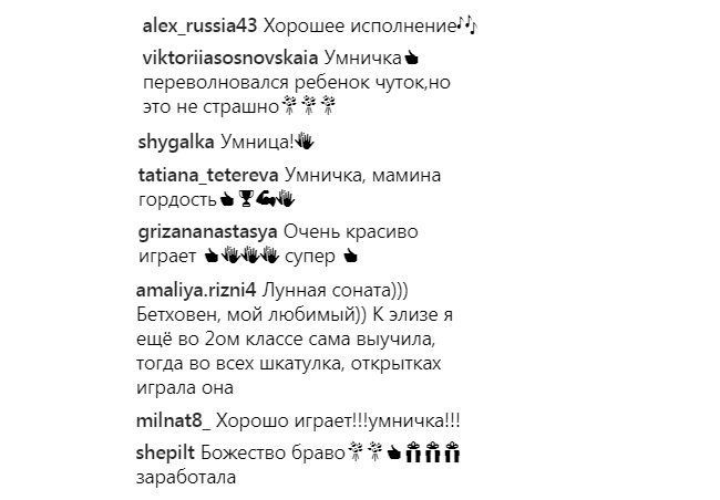 Старшая дочь Оли Поляковой поразила красивой игрой на пианино (видео)