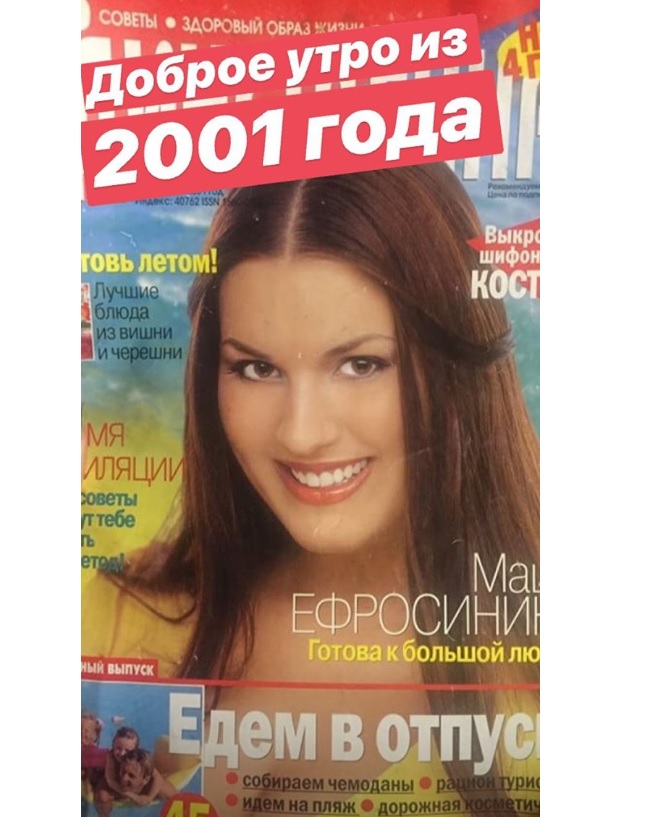 Маша Ефросинина до похудения 