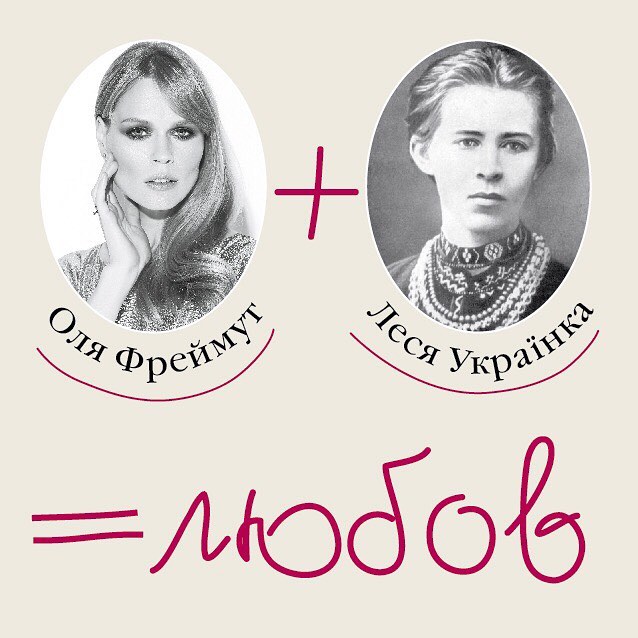 "Снова что-то оригинальненькое!": Фреймут заинтриговала фанатов снимком с легендарной поэтессой