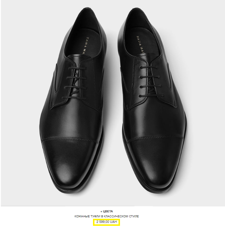 Классические черные туфли