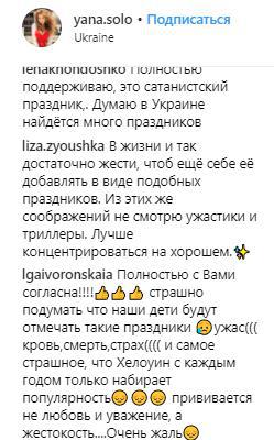 "Каждый год расстраиваюсь": Яна Соломко рассказала, почему не любит Хэллоуин