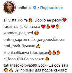 "Сама женственность": Ани Лорак в сетчатых колготках взбудоражила сеть