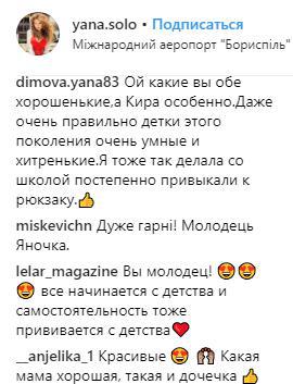 Яна Соломко розповіла, як привчає доньку до самостійності