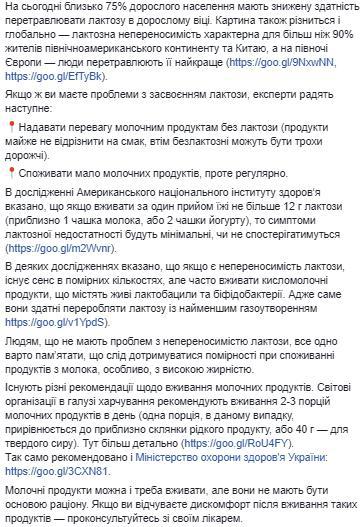 Супрун розповіла, що потрібно знати про молоко та молочні продукти