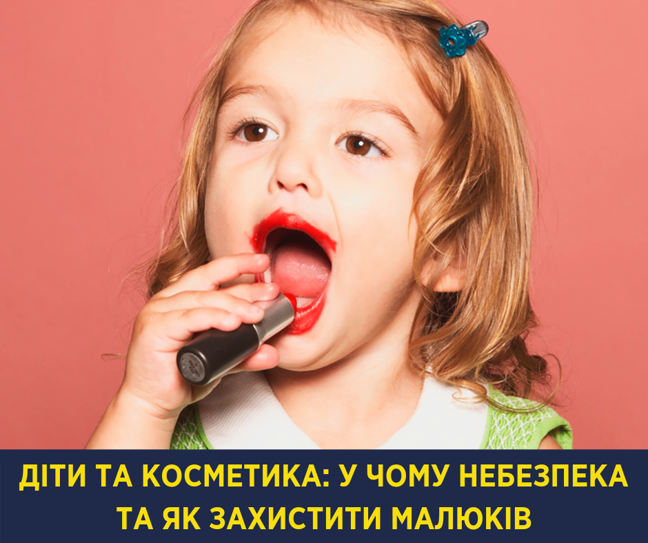 Храните в недоступных для детей местах: Супрун предостерегает родителей от опасности