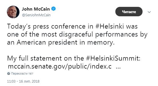 Выступление Трампа в Хельсинки является одним из самых позорных, - МакКейн