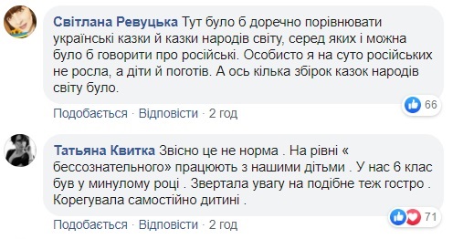 Притула підірвав мережу постом про "братерство" українців і росіян