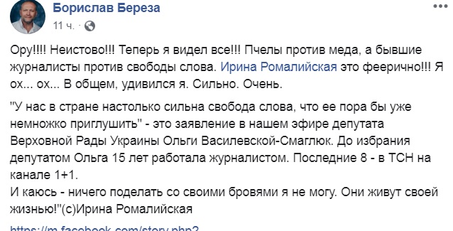 У Зеленського хочуть &quot;приглушити&quot; свободу слова: мережа скипіла