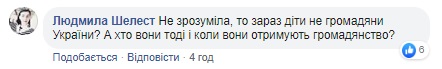 Будущие граждане Украины: Зеленский оконфузился в новом видеообращении