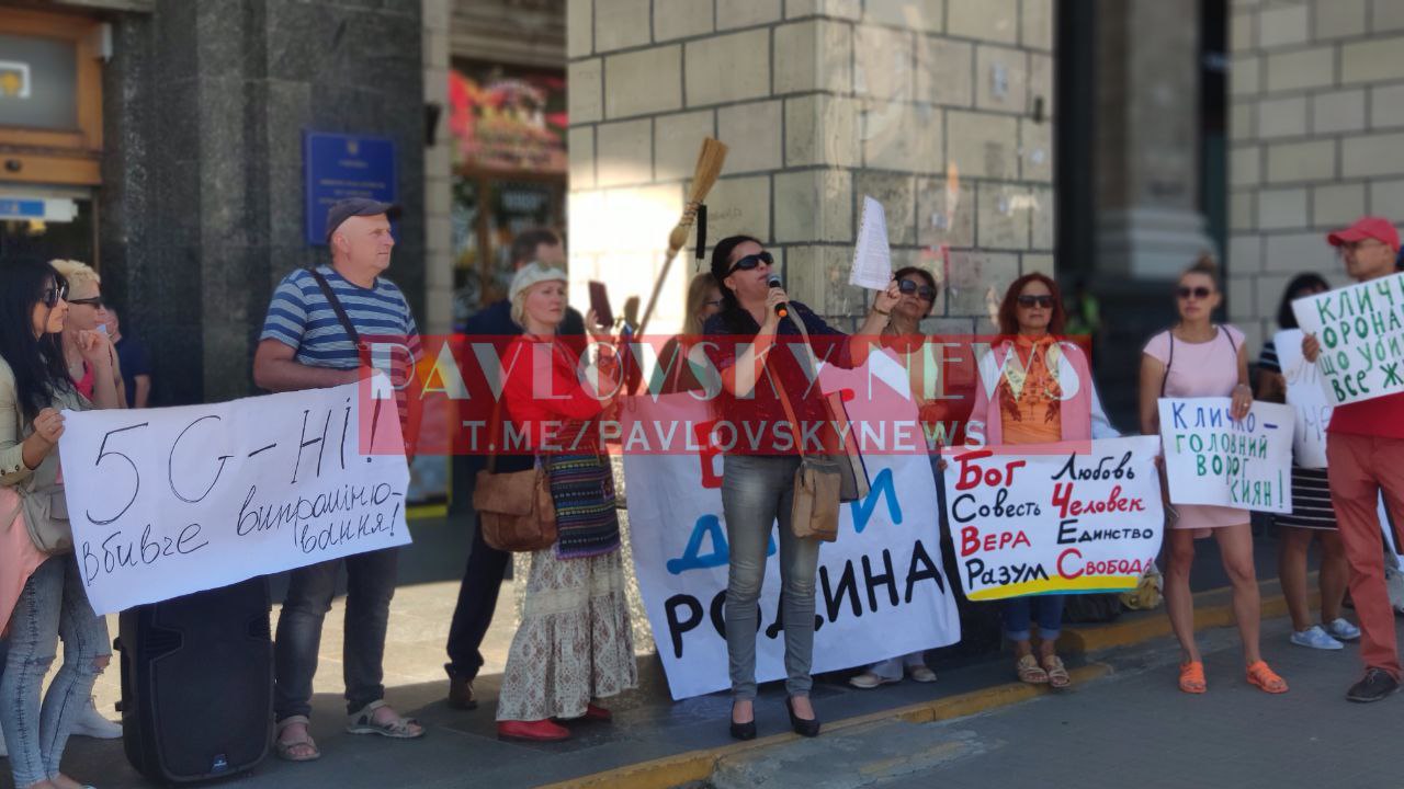 У Києві мітингували проти 5G: навіть молодь боїться випромінювань