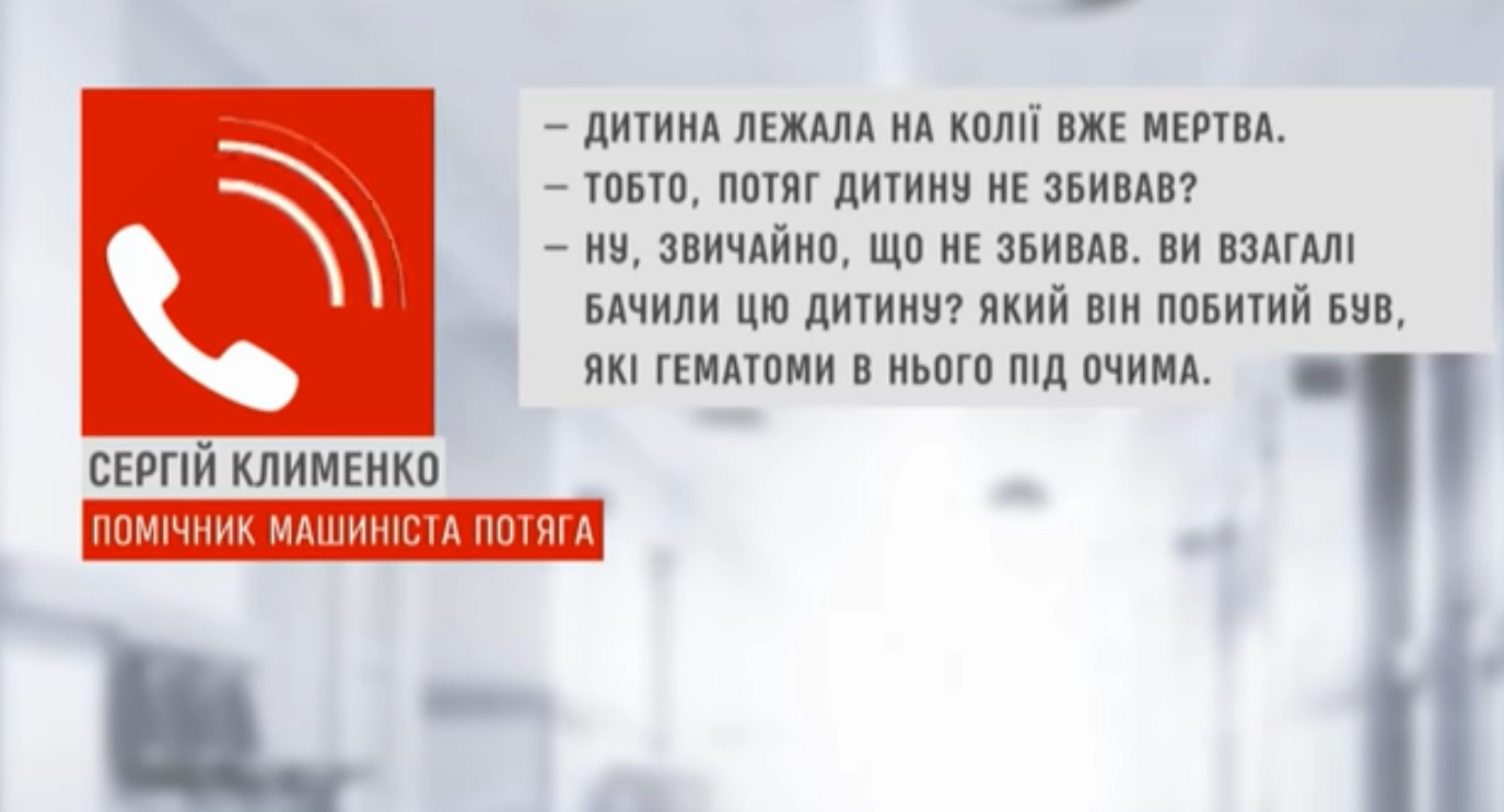 Під Черніговом загадково загинув школяр: поліція намагається зам'яти справу