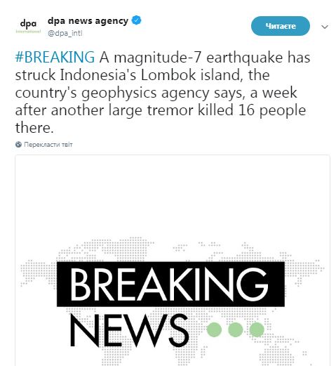 В Индонезии произошло землетрясение магнитудой 7, есть погибшие