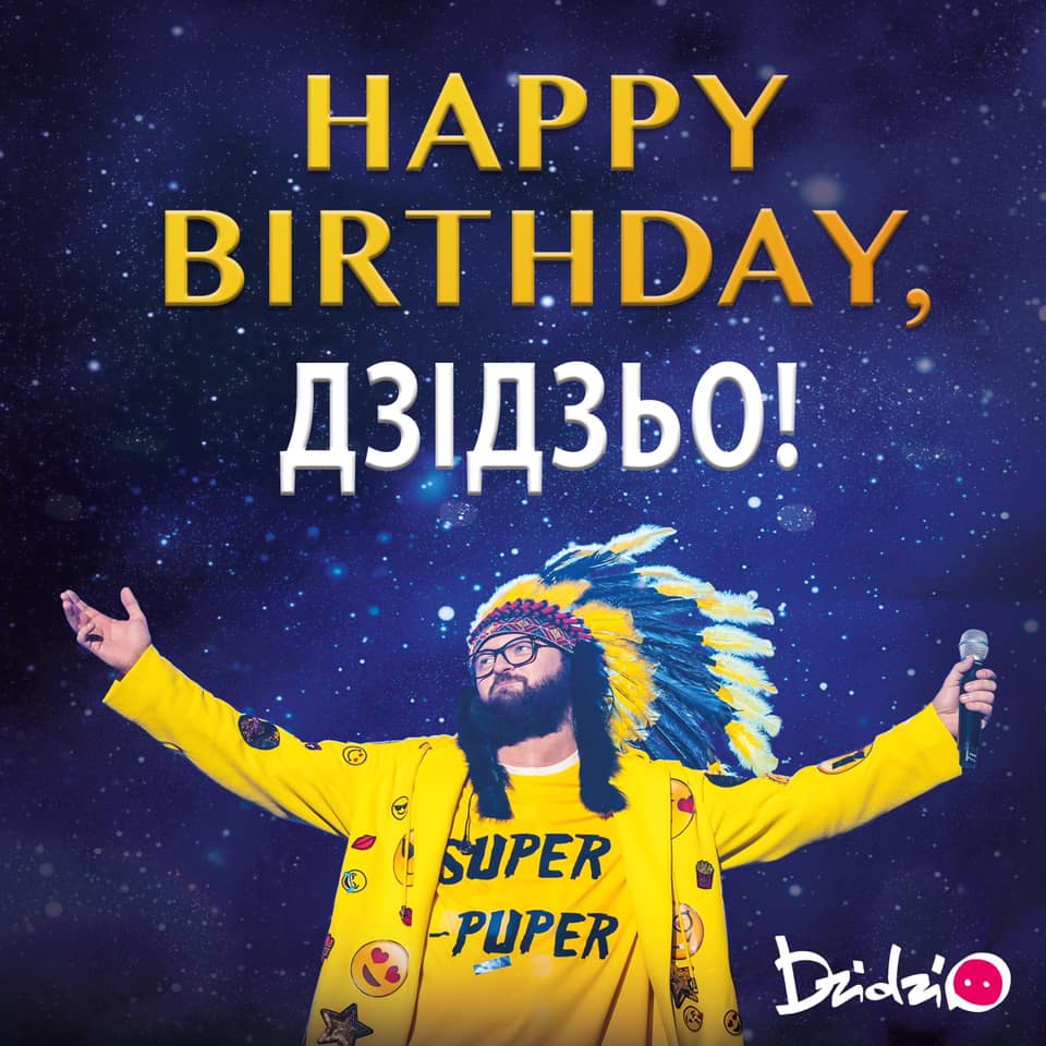 "Поздравляйте меня": DZIDZIO получил на свой юбилей забавный подарок