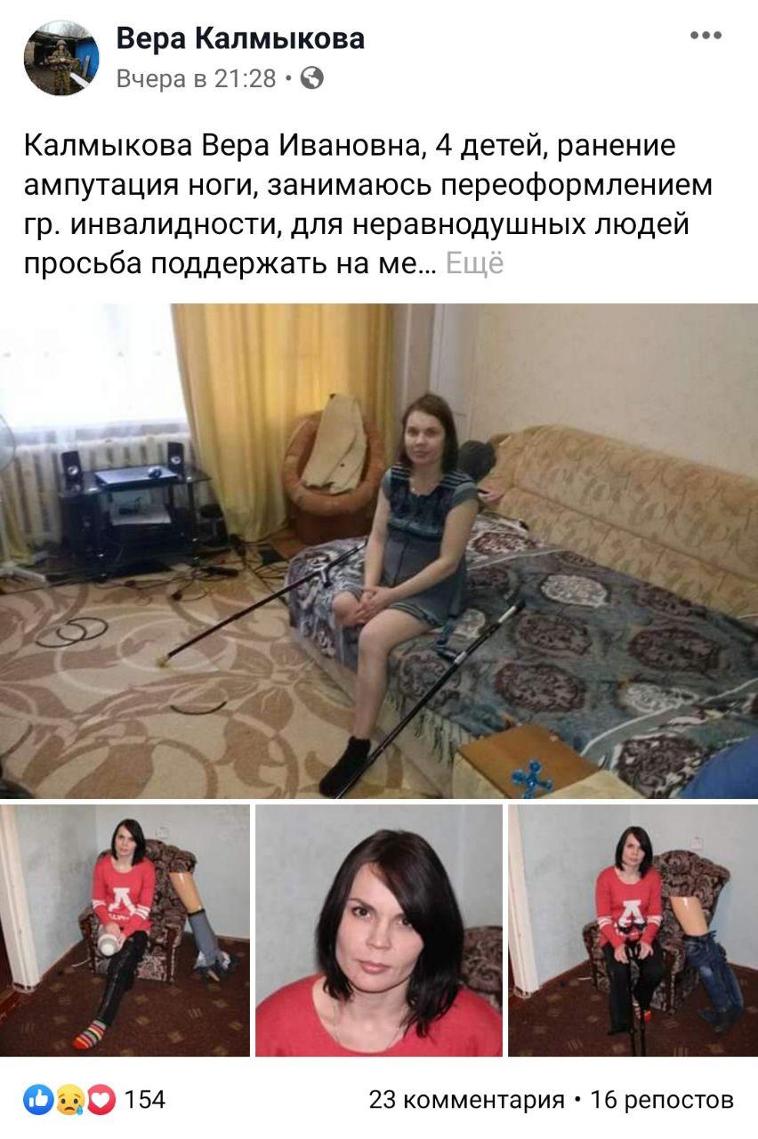 Російська наемница в &quot;ДНР&quot; збирає на лікування: українці теж допомагають