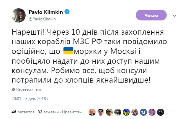 Росія пообіцяла допустити українських консулів до захоплених моряків, - Клімкін