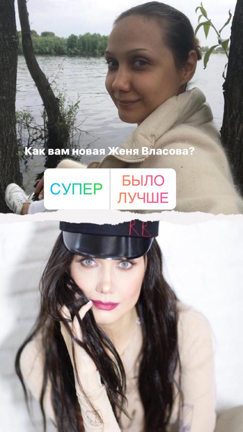 "Жінка змінюється, коли закохується..." Євгенія Власова кардинально змінила імідж