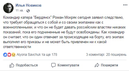 Командир &quot;Бердянська&quot; взяв на себе відповідальність за події на борту