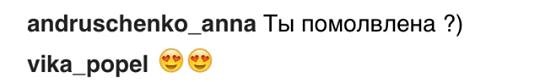 &quot;Ты помолвлена?&quot; Леся Никитюк заинтриговала поклонников кольцом на пальце