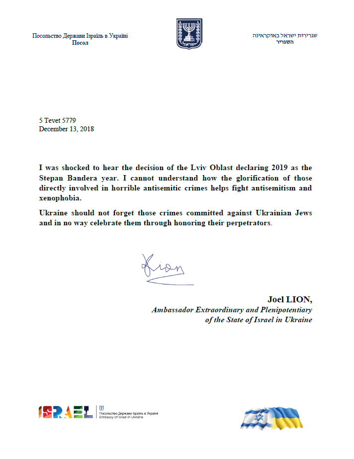 Ізраїль розкритикував рішення Львівської облради щодо року Бандери