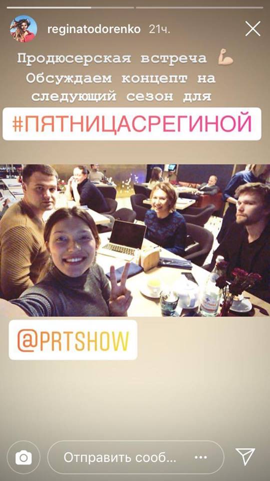 Молодая мама Регина Тодоренко уже вернулась на работу