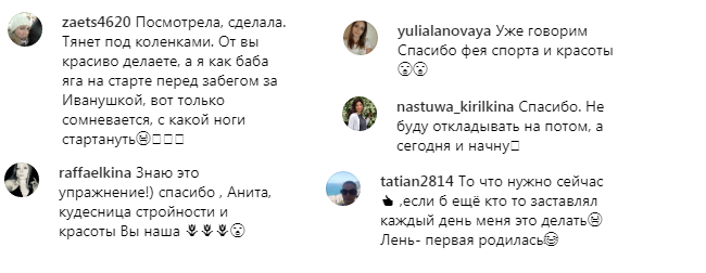 "Скажете мне спасибо": Анита Луценко показала антицеллюлитное упражнение (видео)