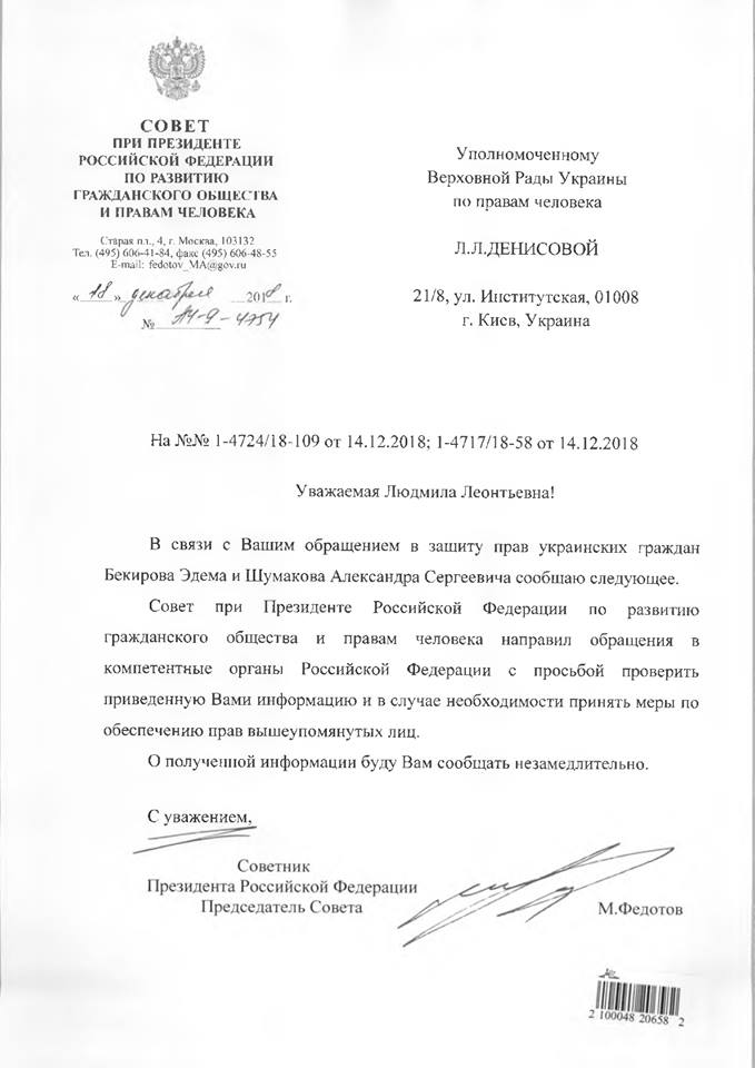 В оккупированном Крыму проверят информацию о состоянии здоровья Бекирова