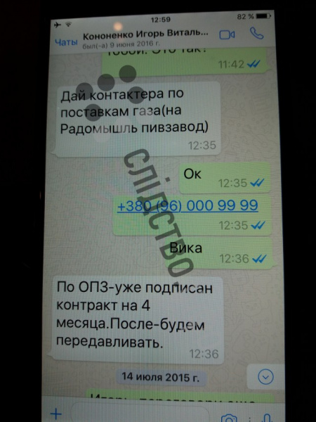 Журналісти опублікували листування Онищенка з оточенням Порошенко