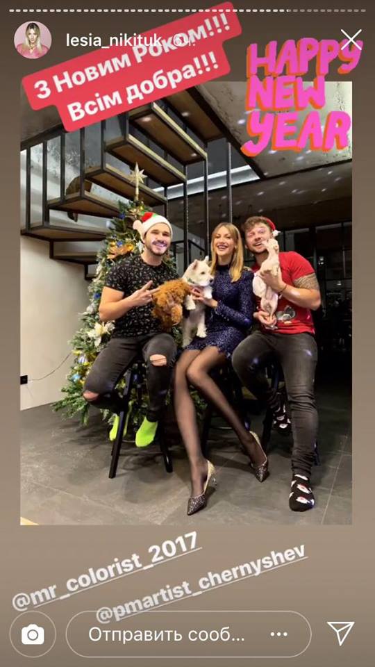 &quot;Леди Ноги&quot;: Леся Никитюк показала, с кем провела новогоднюю ночь