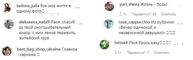 С ромом и хот-догом: Леся Никитюк оригинально пожаловалась на усталость