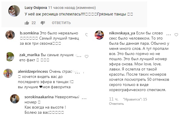 Горячо, но не пошло: "грязные" танцы Ризатдиновой и Прохорова покоряют сеть