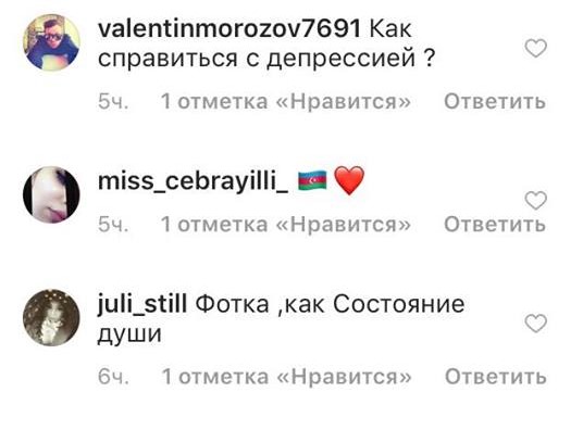 &quot;Состояние души&quot;: Лобода обеспокоила поклонников атмосферным фото