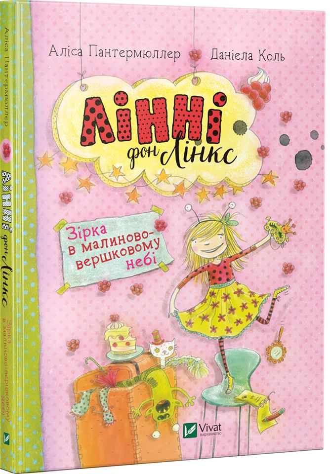 Любовь, приключения и мечты: подборка книг с увлекательным сюжетом для детей и взрослых