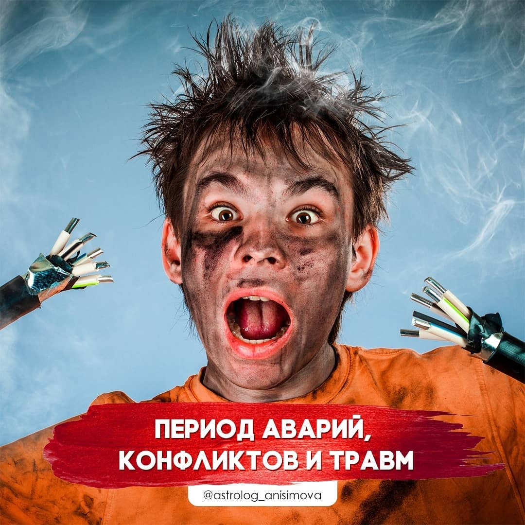 Конфлікти і аварії: яким знакам Зодіаку загрожує небезпека