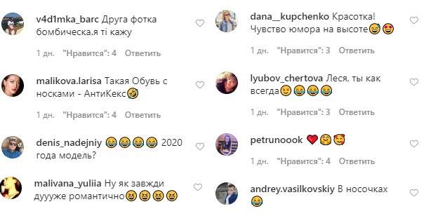 "Зніми з нього шкарпетки": Леся Нікітюк спантеличила мережу кумедними фото з колегою