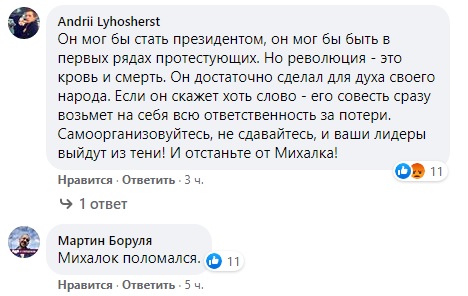 Сергій Міхалок вперше порушив мовчання після протестів в Білорусі