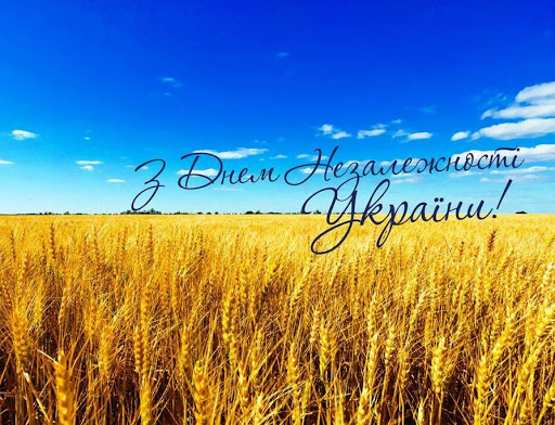 День Независимости Украины 2020: поздравления в стихах, открытках и видео
