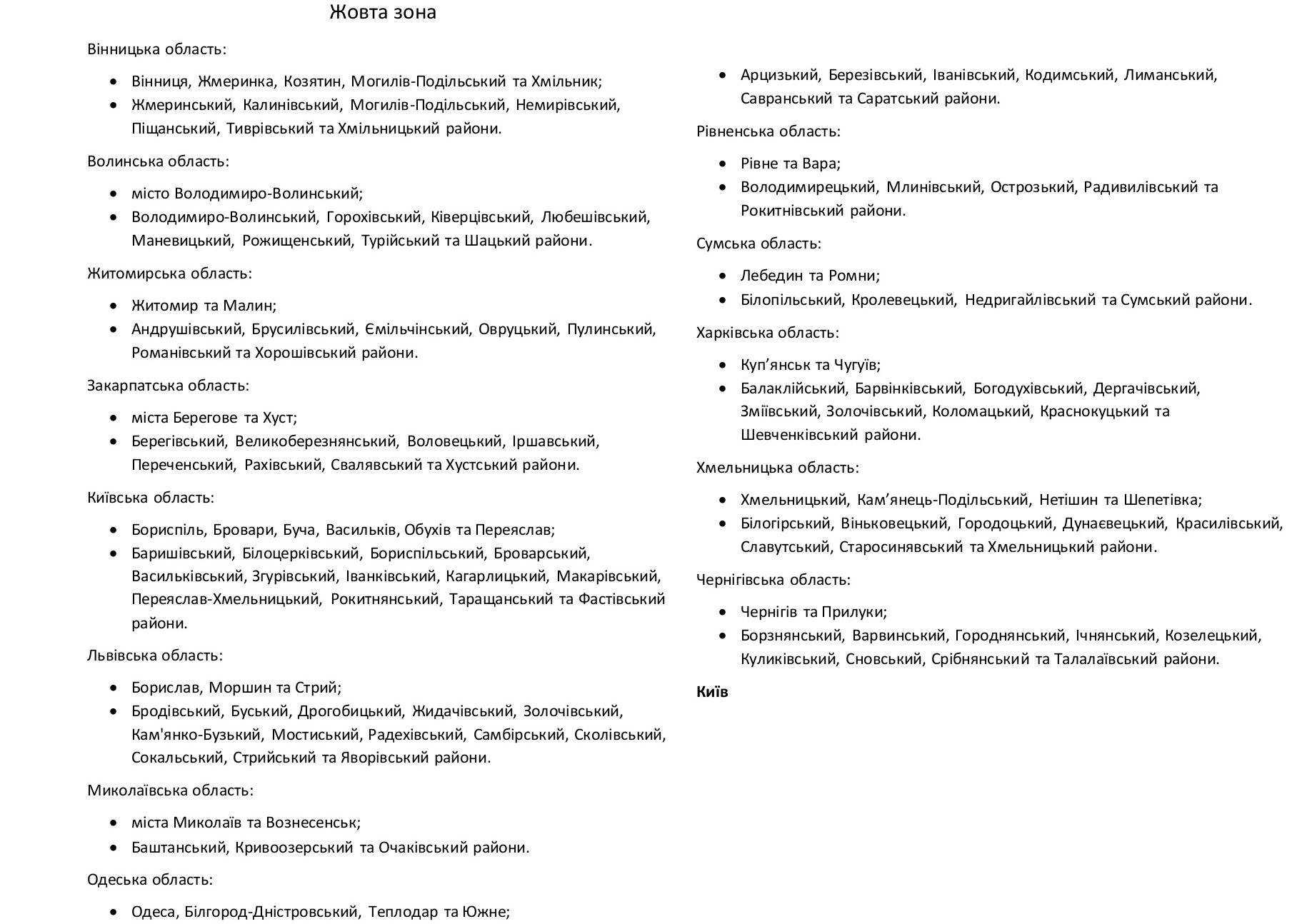 &quot;Красная зона&quot; карантина выросла на десятки городов и районов: ищите свой