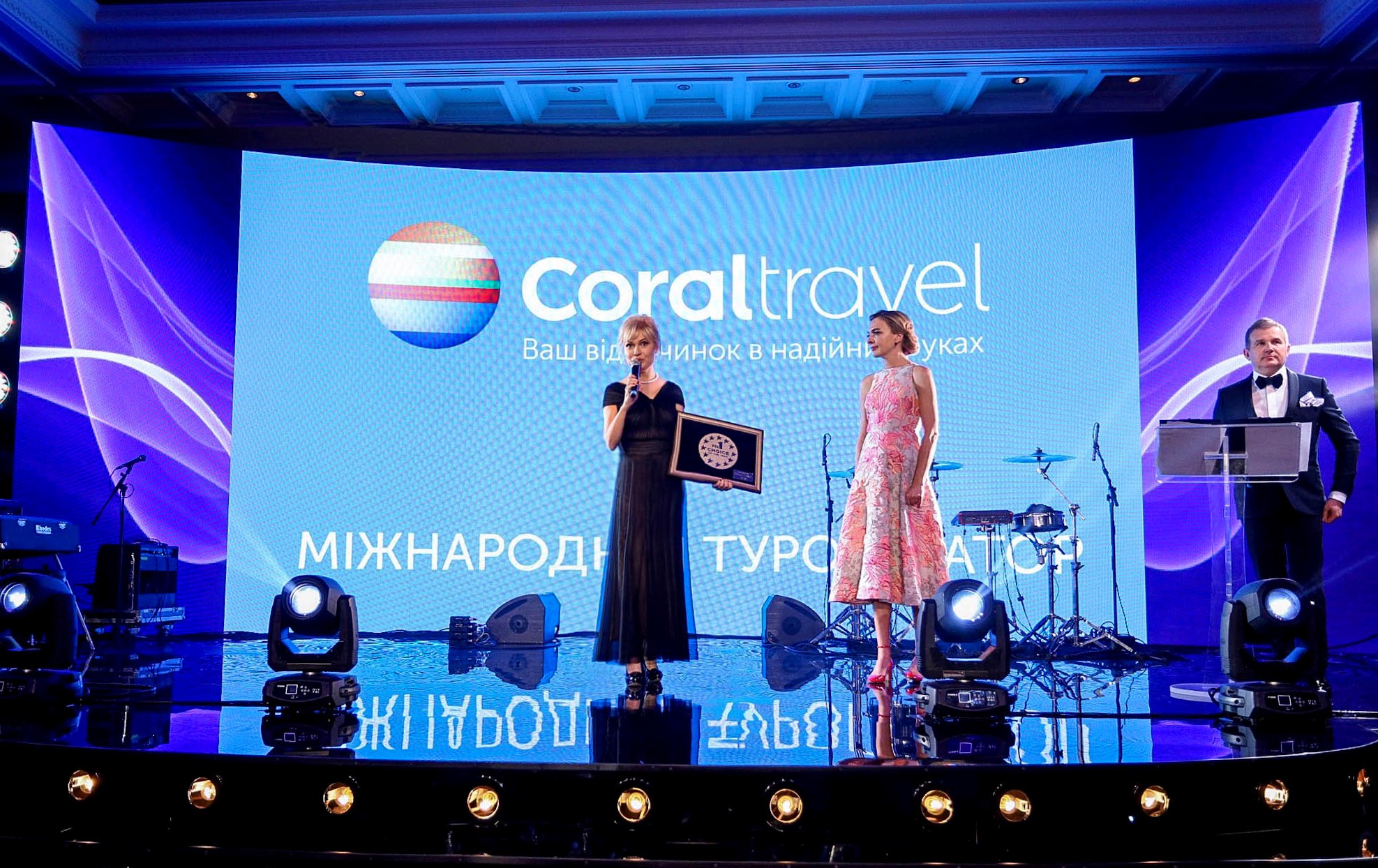 Третья победа Coral Travel в конкурсе «Выбор года»
