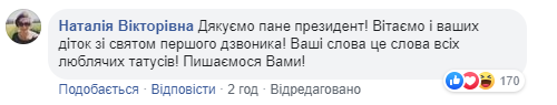 Оцінки не головне: Зеленський дав напуття першачкам