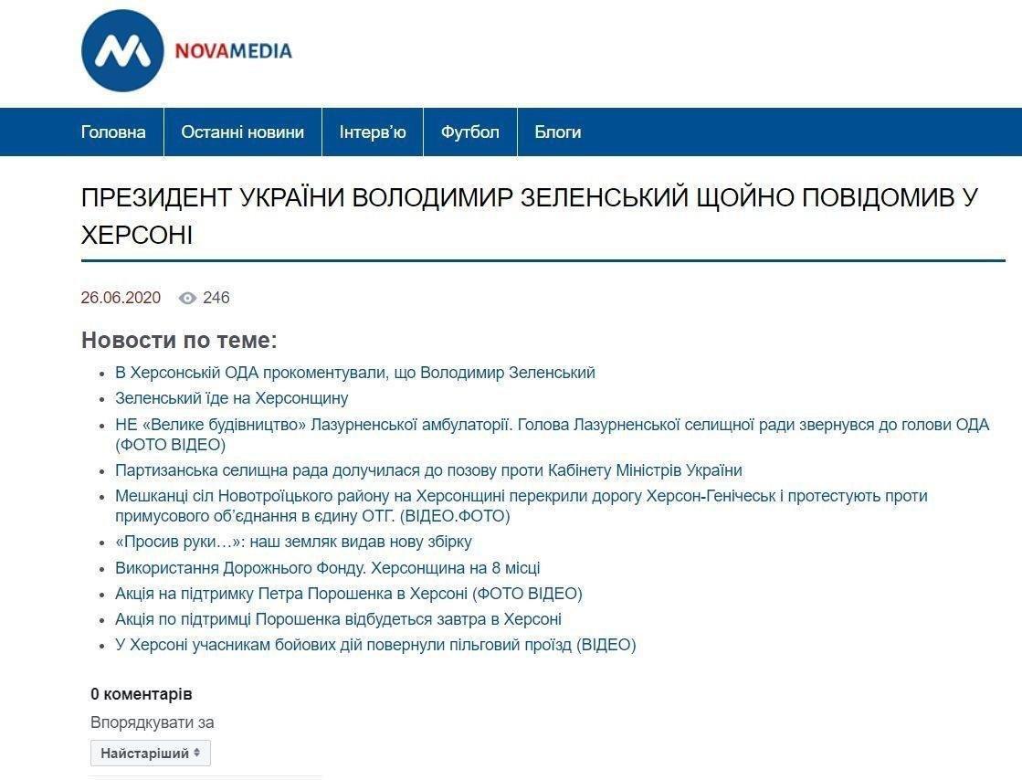 Херсонские СМИ жестко потроллили Зеленского: фотофакт