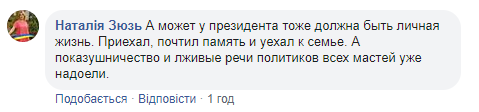Фото Зеленского в Бабьем Яру вызвало недоумение: в чем причина
